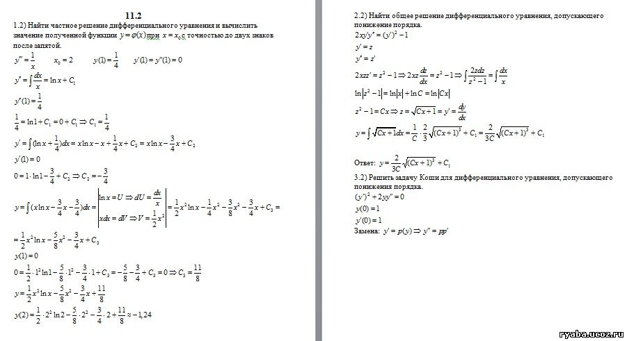 Рябушка решебник 13 3 Рябушка Решебник 13 3