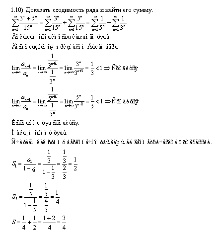 Решебник Рябушко 1 Часть 1.1